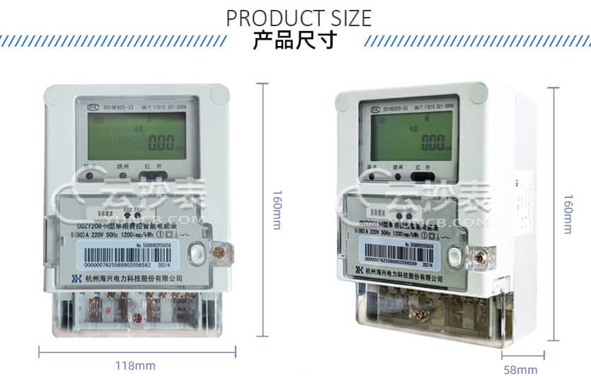 杭州海興DDZY208-M無(wú)線NB預(yù)付費(fèi)單相電能表